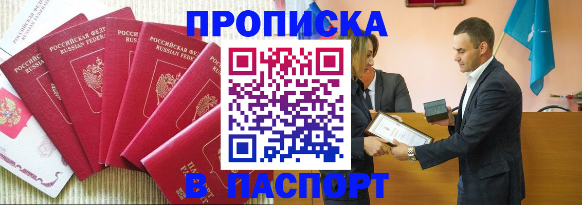 регистрация для школы в Черепаново