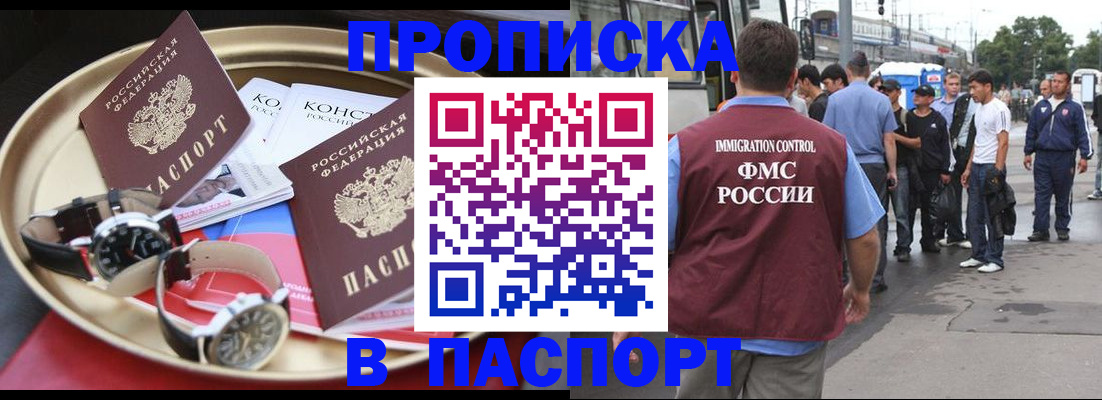 где прописаться в Черепаново